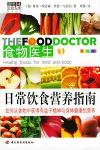 日常饮食营养指南