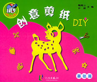 棒小孩·创意剪纸DIY（基础篇）
