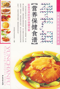 孕产妇——营养保健食谱