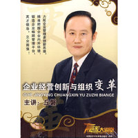 企业经营创新与组织变革 6碟VCD(VCD)