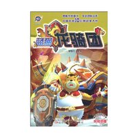 蓝猫龙骑团-5