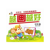 动物篇-越画越好