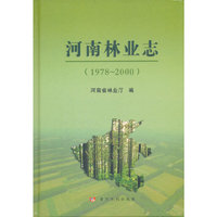 河南林业志(1978~2000)