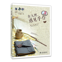 在大理,遇见手作