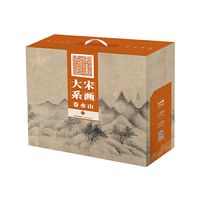 宋画大系：山水卷