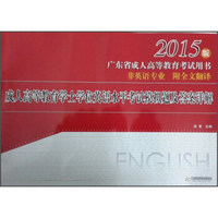 成人高等教育学士学位英语水平考试模拟题与答案详解