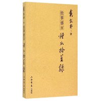 绘事感言：种瓜拾豆录