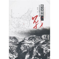 延安秘密战