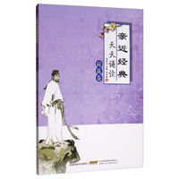 亲近经典天天诵读（荷花卷）