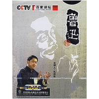 鲁迅(3DVD)(不退货)