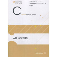 认知诗学实践