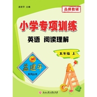 小学英语阅读理解 五年级（上）