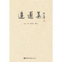 追逋集