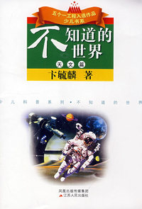 天文篇