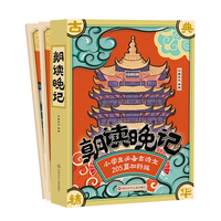 朝读晚记-小学生古诗文【含一书两本：打卡本+默写与练习本】