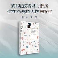物质、物质性与历史书写：科学史的新机遇（莱布尼茨奖得主薛凤、生物学史领军人物柯安哲，勾勒当今科学史研究的前沿范式）