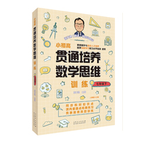 25春小初高贯通培养数学思维训练*七年级下
