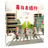 寿司去旅行