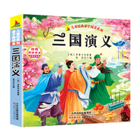 三国演义（彩图注音版）有声伴读小学生1-6年级课外读物国学经典儿童亲子系列