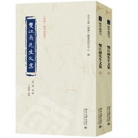 双江聂先生文集 《儒藏》精华编选刊