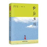 红颜悲欢