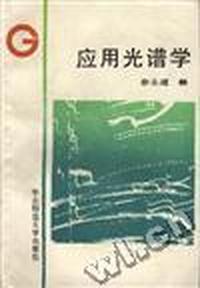应用光谱学
