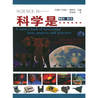 科学是……