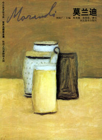 莫兰迪/世界名画家全集