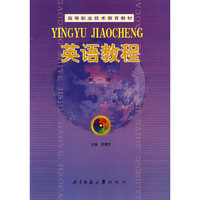 英语教程第一册