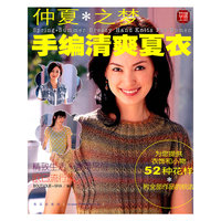 仲夏之梦手编清爽夏衣/玲珑工坊
