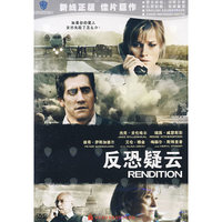 反恐疑云(DVD)
