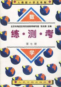 练·测·考 数学（7）