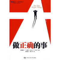 做正确的事（沃顿商学院图书）
