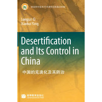 中国的荒漠化及其防治