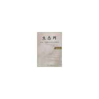 生态网——大学、政府和企业的创新模式