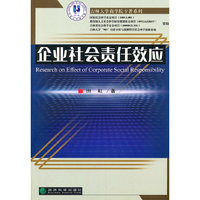 企业社会责任效应