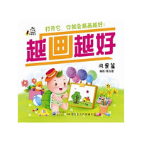风景篇-越画越好