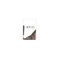 龙隐“小重庆”