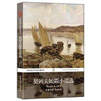 契诃夫短篇小说选
