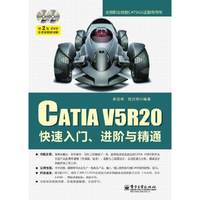 CATIA V5R20快速入门.进阶与精通-(含多媒体DVD光盘2张)