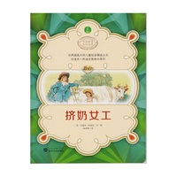 挤奶女工