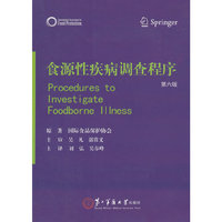 食源性疾病调查程序-第六版