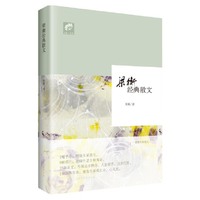 梁衡经典散文