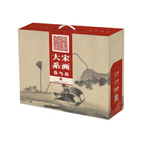 宋画大系：花鸟卷