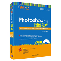 Photoshop CS6图像处理/72小时精通(附光盘)