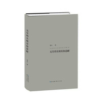 无尽的长眠有如忍耐