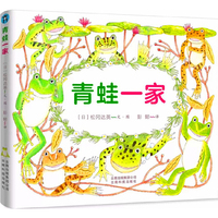 青蛙一家