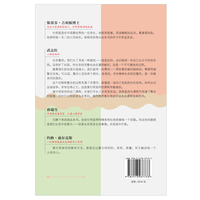 停止你的内在战争