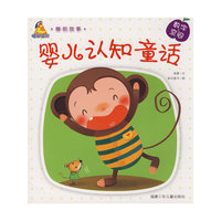 婴儿认知童话--数字 空间