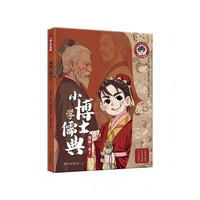 小博士学儒典-漫说《孟子》